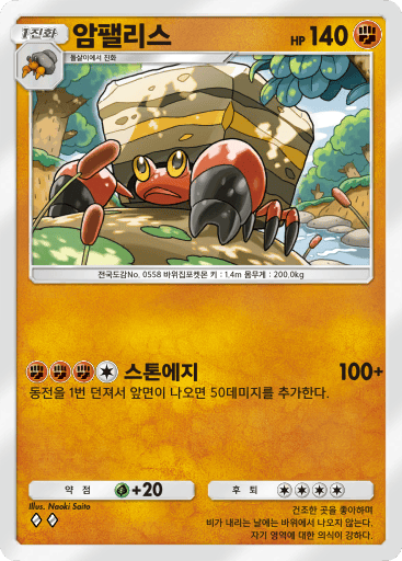 암팰리스